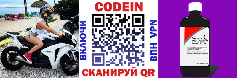 Codein напиток Lean (лин) Грозный