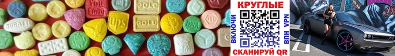 Ecstasy 280 MDMA кракен рабочий сайт Грозный где купить наркоту